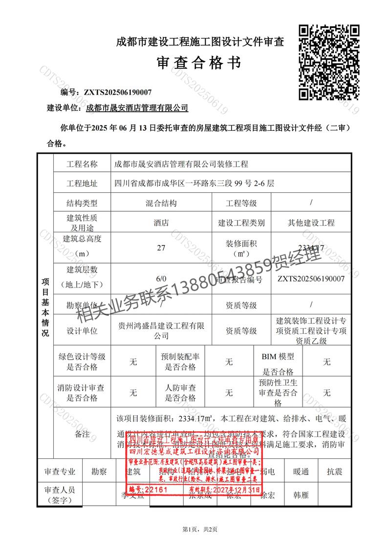 项目管理咨询：企业成功的背后推手