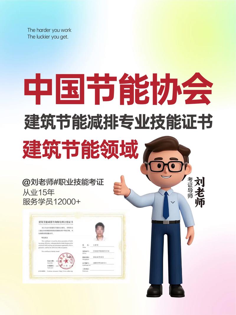 绿色建筑咨询