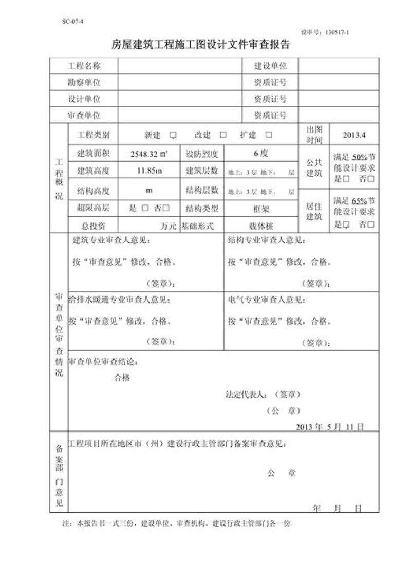 现代工程咨询公司的角色与发展趋势
