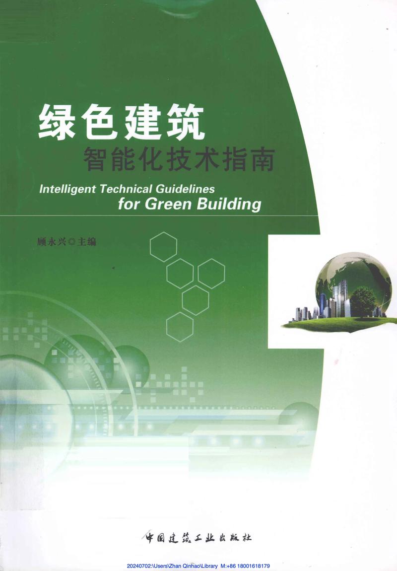 项目管理咨询