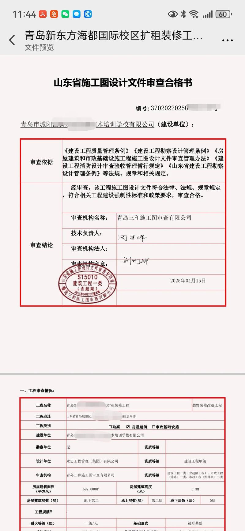 项目管理咨询:企业成功的背后推手